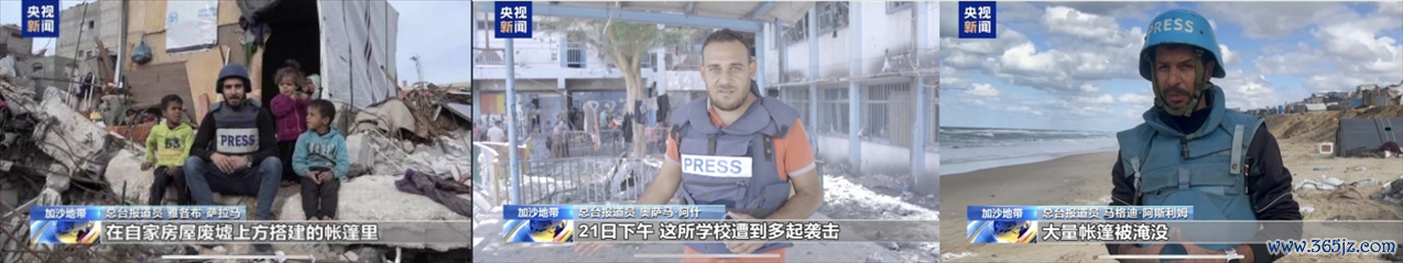 △总台报说念员在加沙一线完成新闻报说念