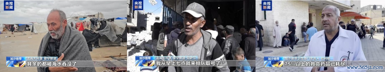 △加沙地带公共阐发自己的凄冷际遇