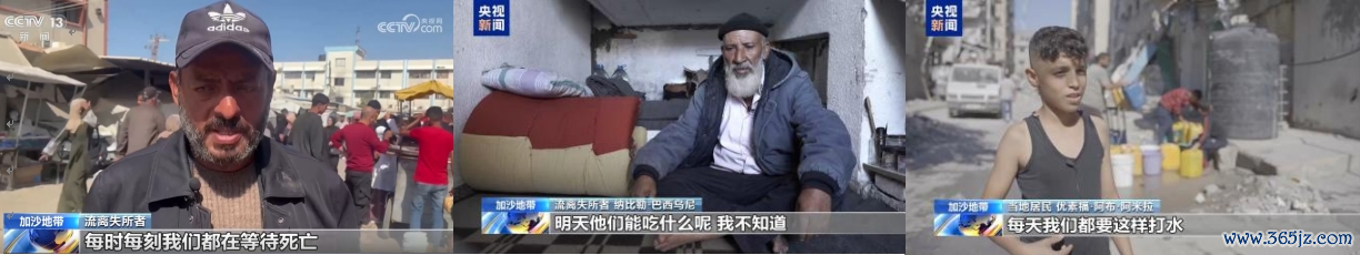 △加沙地带公共阐发自己的凄冷际遇